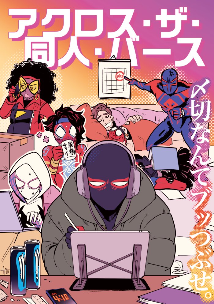 spider-gwen, spider-man, peter b parker, mayday parker, spider-punk, and 4 more (marvel and 3 more) drawn by mozu_suka