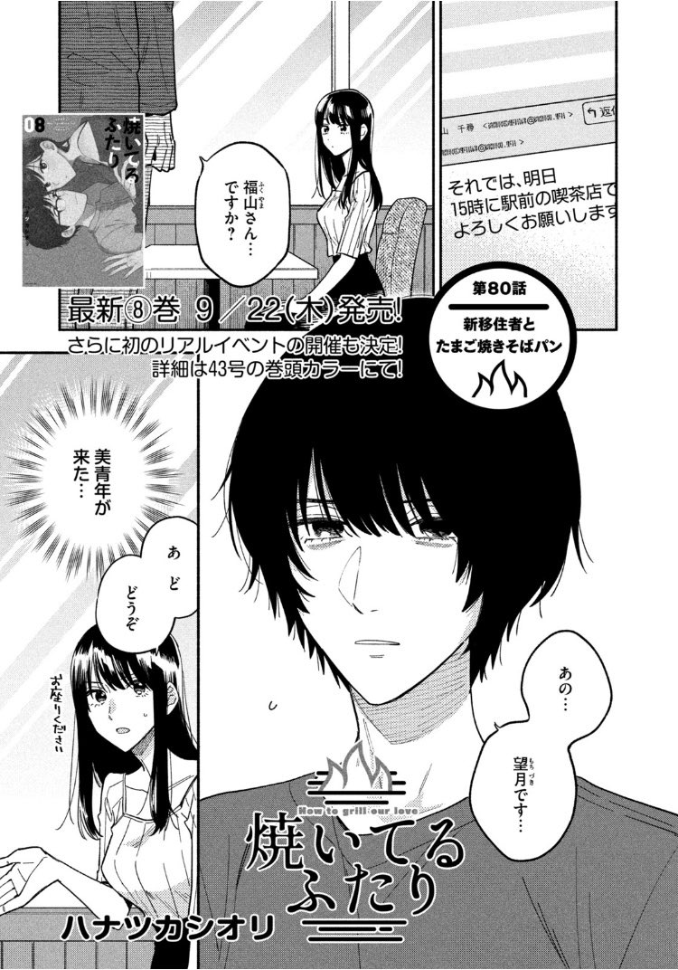 fukuyama chihiro and mochizuki (yaiteru futari) drawn by hanatsuka