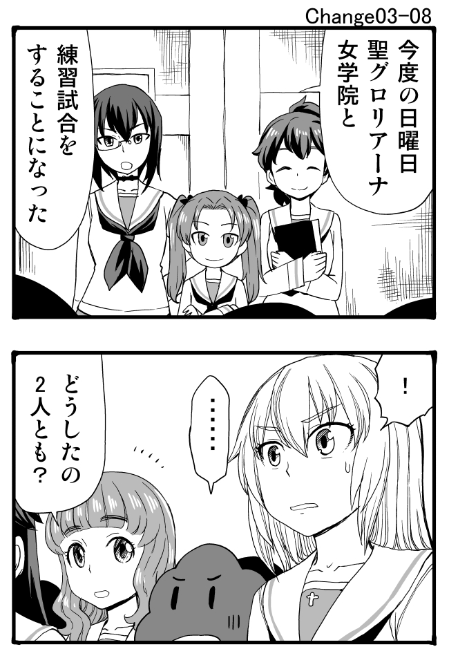 itsumi erika, akiyama yukari, isuzu hana, kadotani anzu, kawashima momo, and 1 more (girls und panzer) drawn by sutahiro_(donta)