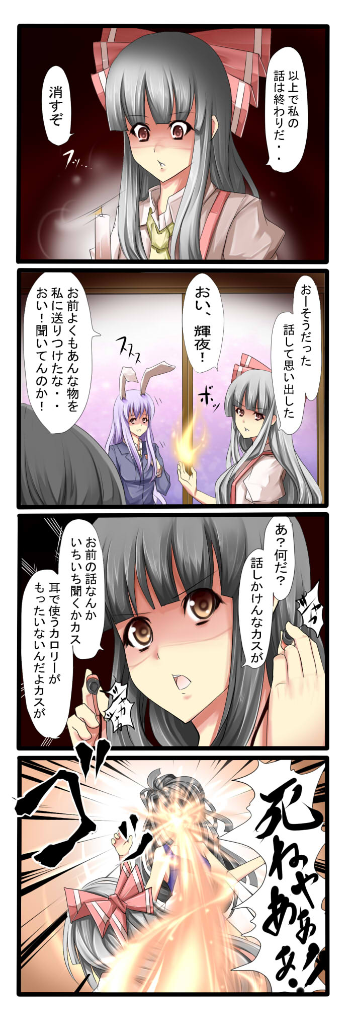 reisen udongein inaba, fujiwara no mokou, kamishirasawa keine, and houraisan kaguya (touhou) drawn by tenko_(gintenko)