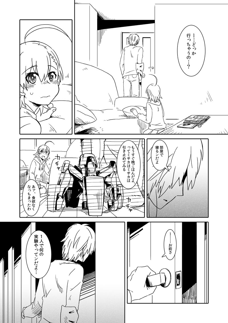 accelerator and last order (toaru majutsu no index) drawn by ebi_no_hito
