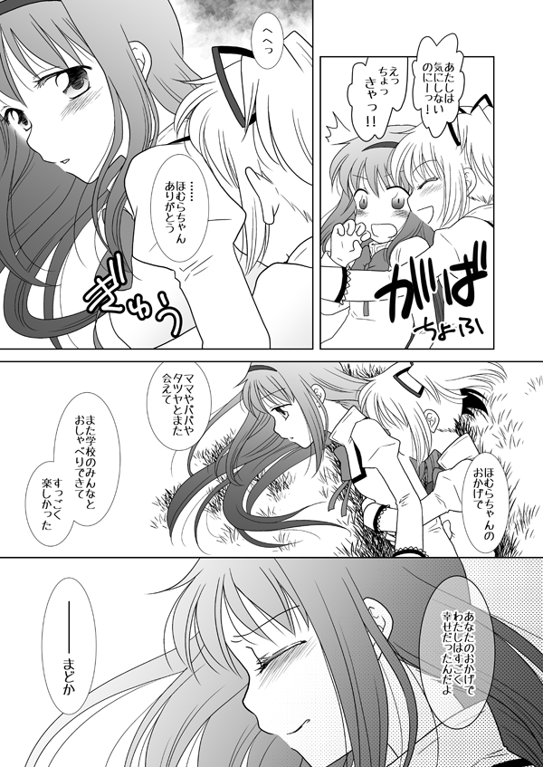 akemi homura and kaname madoka (mahou shoujo madoka magica and 1 more) drawn by kinoji