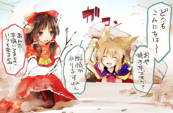 hakurei reimu and toyosatomimi no miko (touhou) drawn by makuwauri