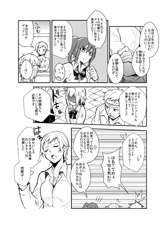 yohane bonaventura, asai miki, dian cecht, and ms anne (original) drawn by erubo