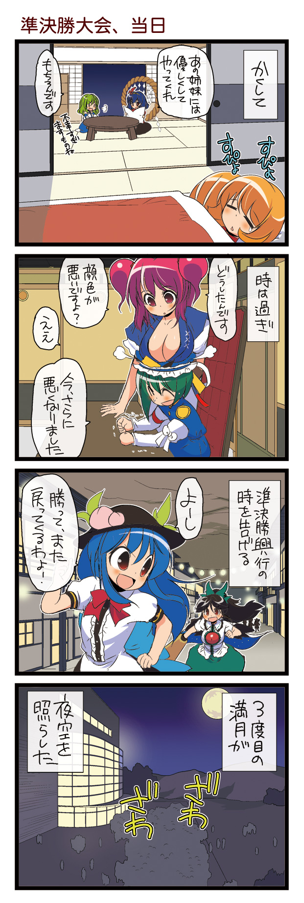 kochiya sanae, reiuji utsuho, hinanawi tenshi, yasaka kanako, shiki eiki, and 3 more (touhou and 1 more) drawn by dei_shirou