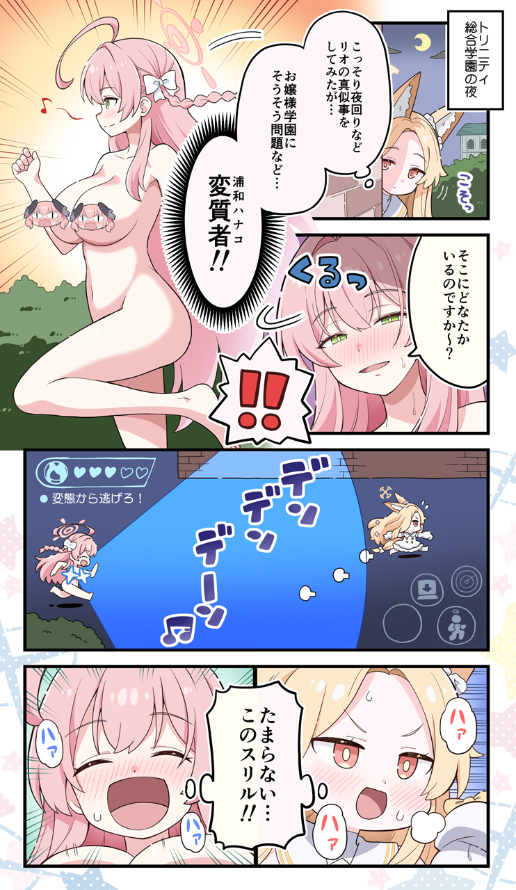 koharu, hanako, and seia (blue archive) drawn by yuuma_(skirthike)
