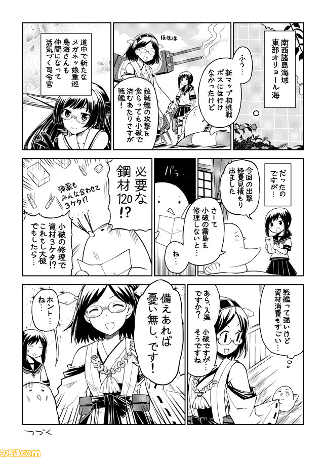 admiral, fubuki, kirishima, non-human admiral, and choukai (kantai collection) drawn by mizumoto_tadashi