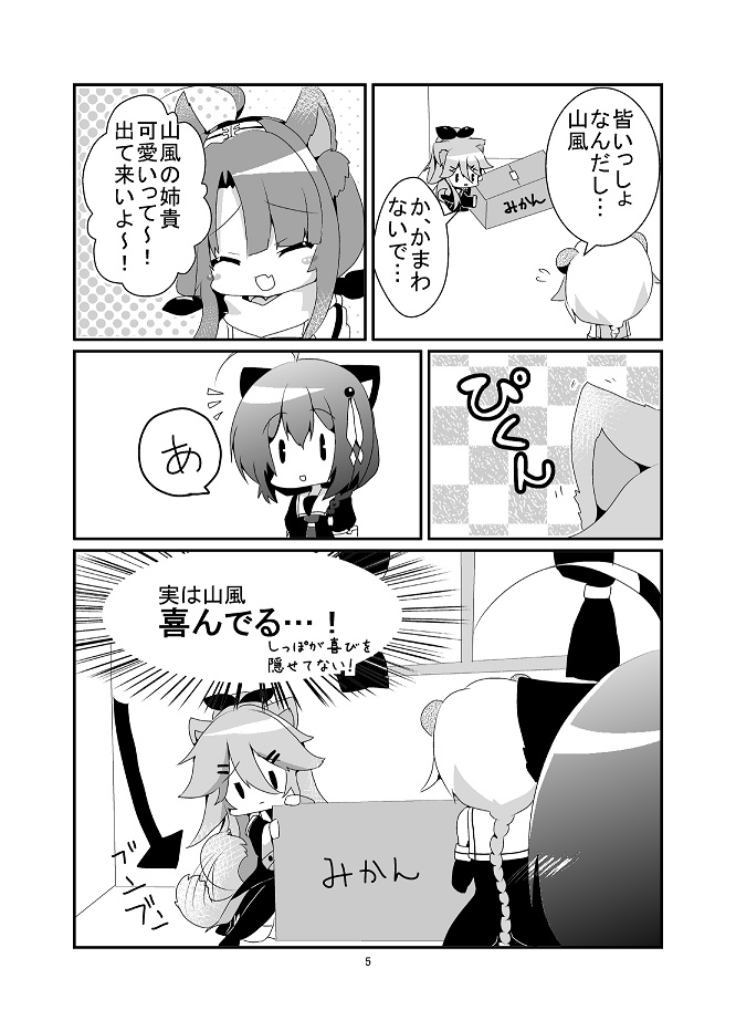 shigure, shigure kai ni, yamakaze, kawakaze, umikaze, and 1 more (kantai collection) drawn by hiiro_yuya