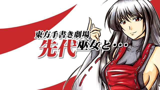 sendai hakurei no miko (original and 2 more) drawn by nagisa_k
