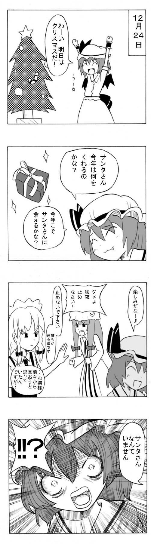 remilia scarlet, izayoi sakuya, and patchouli knowledge (touhou) drawn by sanshiro