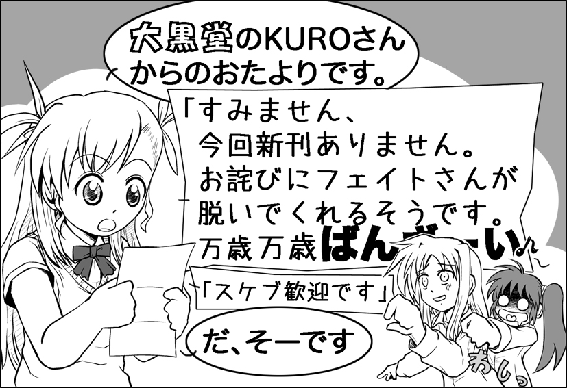 fate testarossa, takamachi nanoha, and vivio (lyrical nanoha and 1 more) drawn by kuro_(artifact_beholder)