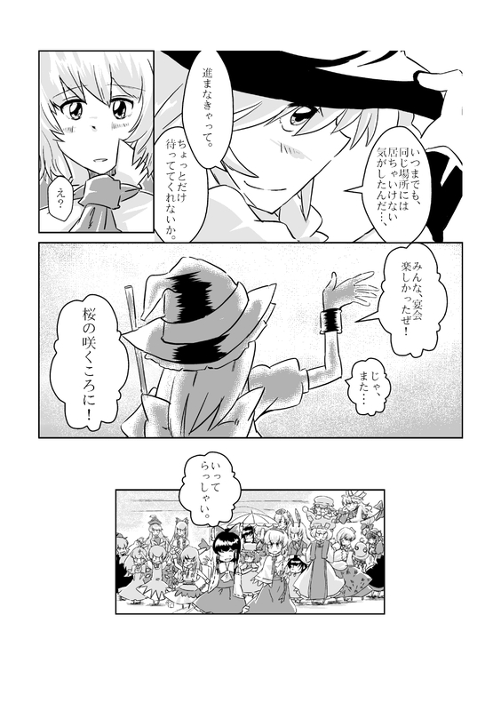 hakurei reimu, kirisame marisa, remilia scarlet, izayoi sakuya, kochiya sanae, and 15 more (touhou) drawn by non_(z-art)