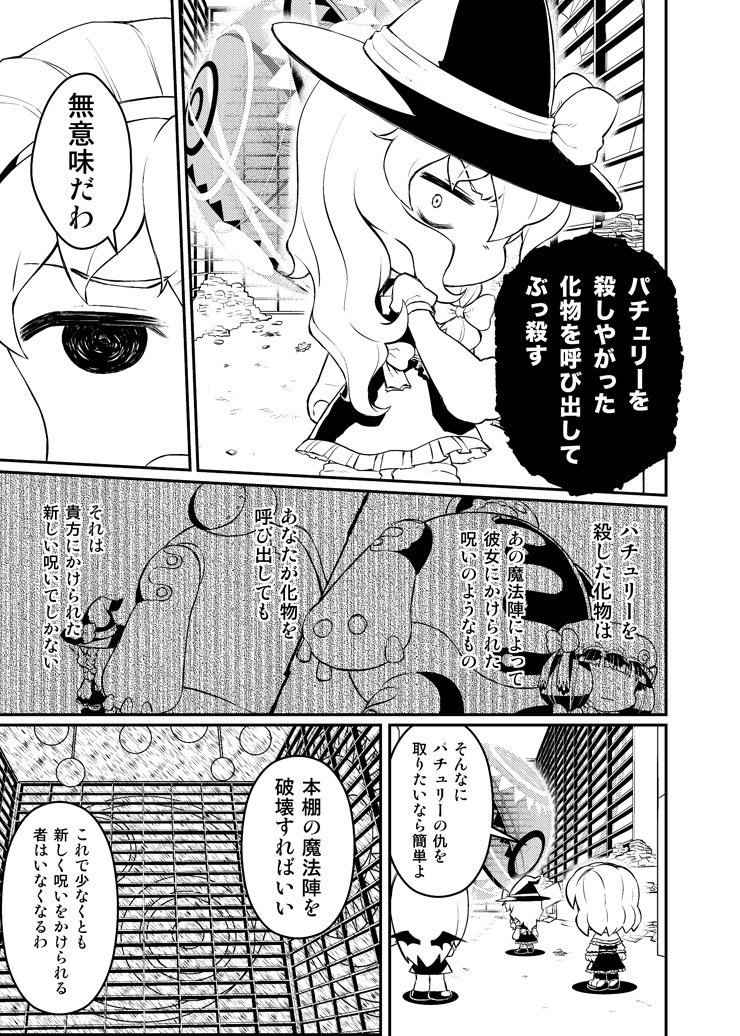kirisame marisa, alice margatroid, patchouli knowledge, and koakuma (touhou) drawn by abua