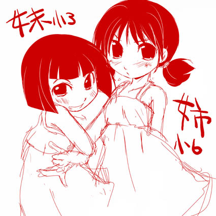 sakura momoko and sakura sakiko (chibi maruko-chan) drawn by yuumin
