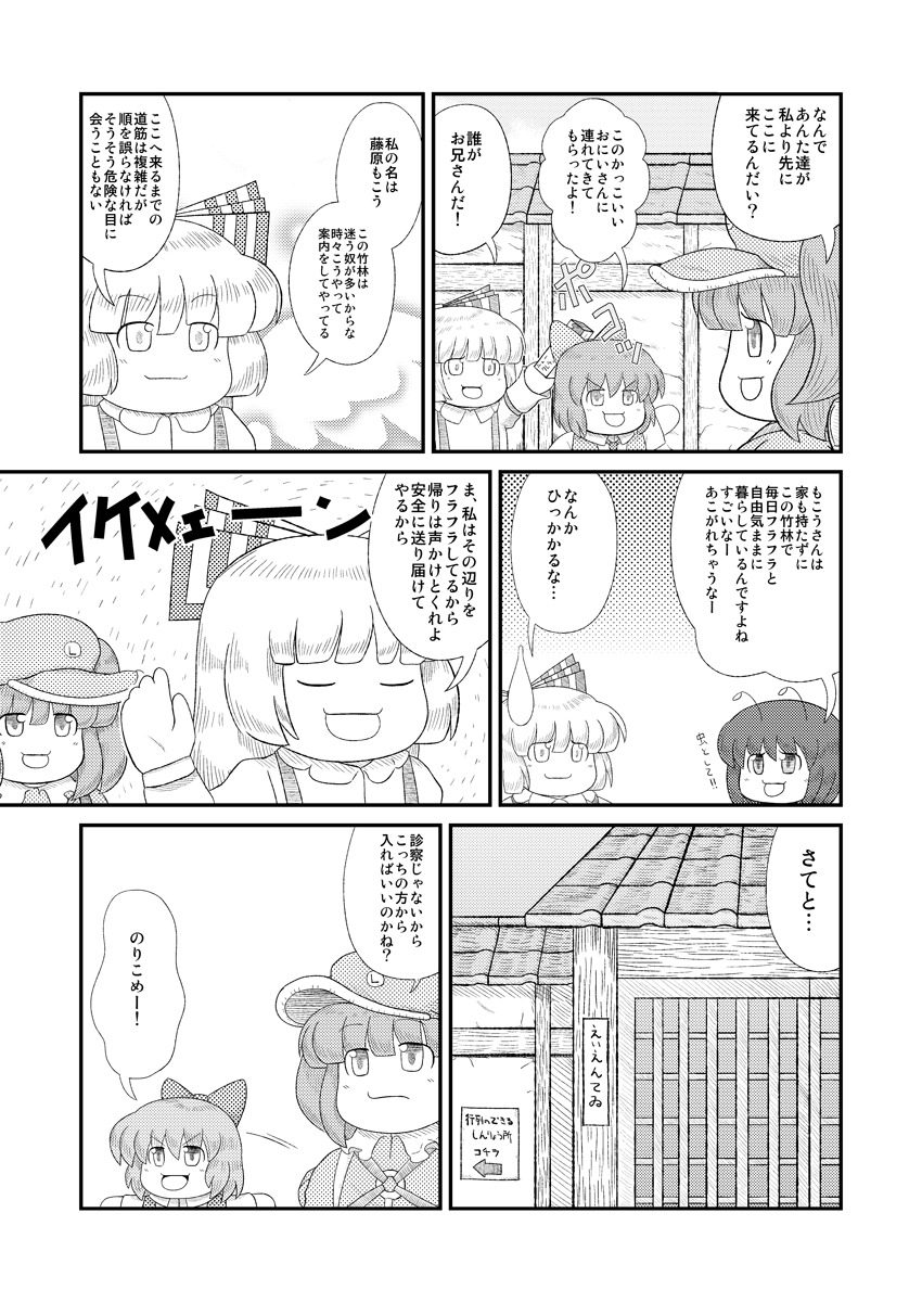 cirno, fujiwara no mokou, kawashiro nitori, and wriggle nightbug (touhou) drawn by mizuki_sei