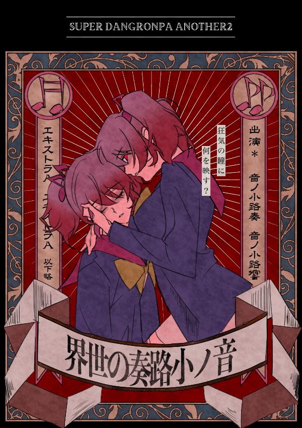 otonokoji kanade and otonokoji hibiki (danganronpa and 2 more) drawn by pipipyoco
