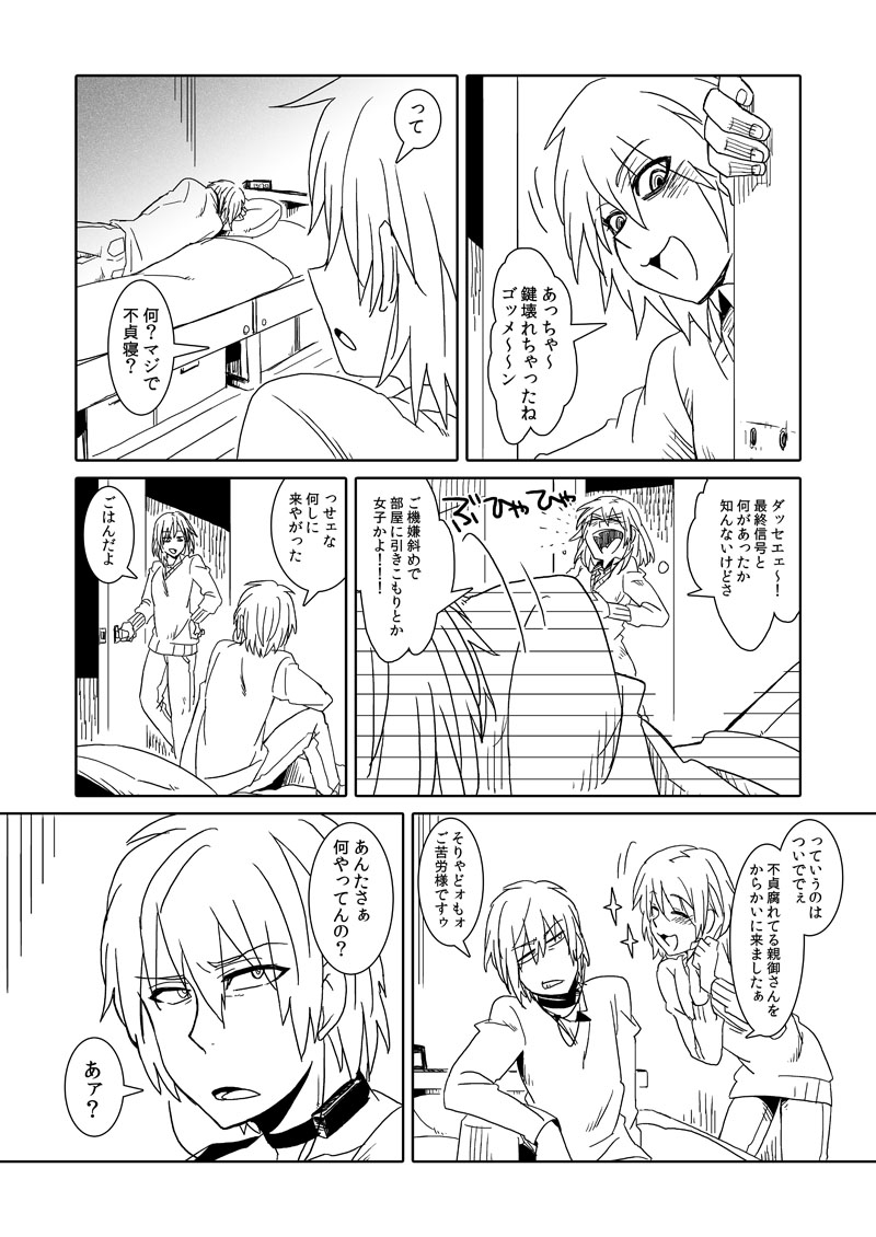 accelerator and misaka worst (toaru majutsu no index) drawn by ebi_no_hito