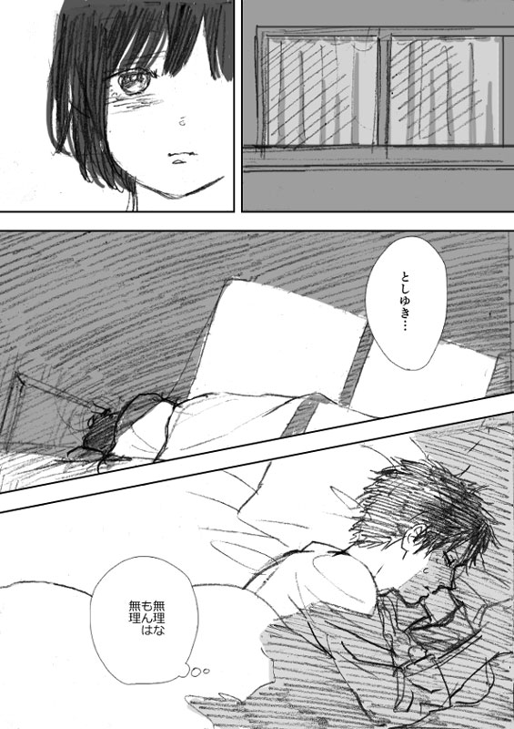 karasawa toshiyuki and habara (danshi koukousei no nichijou) drawn by maiko_(setllon)