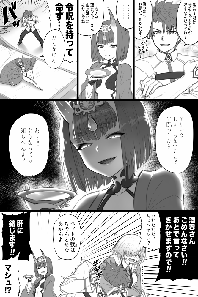 mash kyrielight, fujimaru ritsuka, and shuten douji (fate and 1 more) drawn by yapo_(croquis_side)