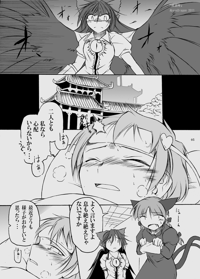 komeiji satori, kaenbyou rin, and reiuji utsuho (touhou) drawn by angeldust