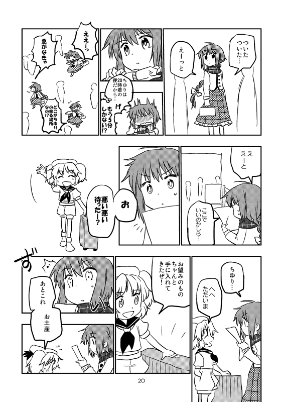 okazaki yumemi and kitashirakawa chiyuri (touhou) drawn by hachi_(8bit_canvas)