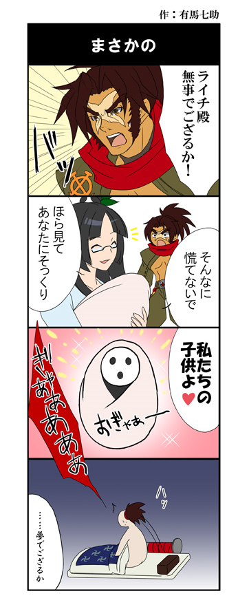 litchi faye ling, arakune, and shishigami bang (blazblue) drawn by arima_shichisuke
