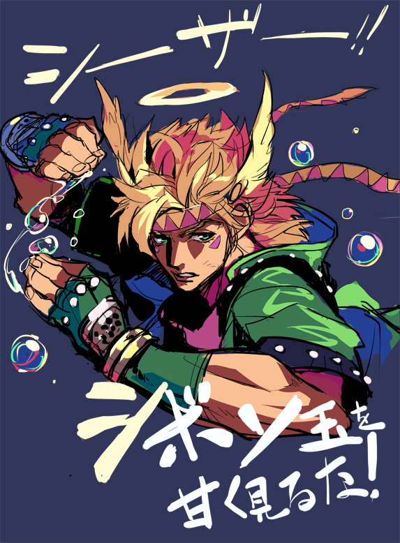 caesar anthonio zeppeli (jojo no kimyou na bouken and 1 more) drawn by kushabiria