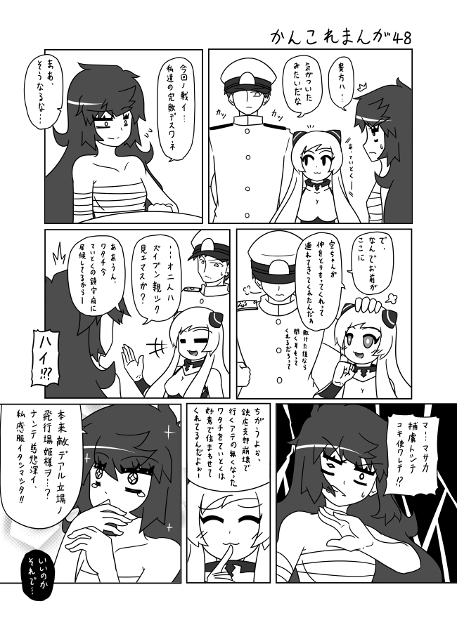 admiral, airfield princess, and isolated island oni (kantai collection) drawn by urushi
