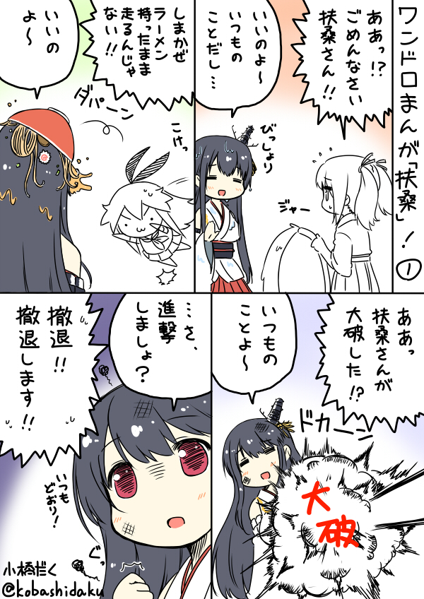 shimakaze, souryuu, and fusou (kantai collection) drawn by kobashi_daku