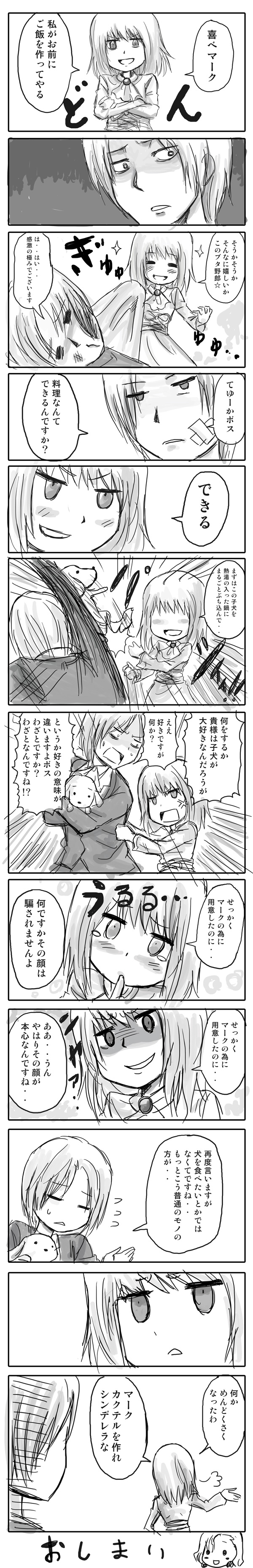leivinia birdway, mark space, and patricia birdway (toaru majutsu no index and 1 more) drawn by nobuchi