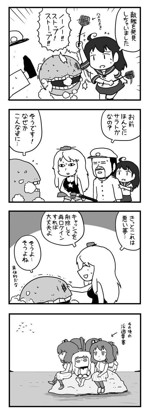 admiral, ushio, northern ocean princess, iowa, saratoga, and 2 more (kantai collection) drawn by pon_(0737)