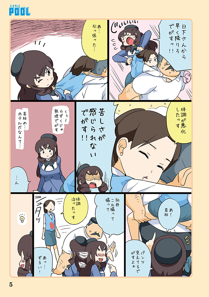 hige habahiro, wakabayashi iori, and mio5 (ojisan to marshmallow) drawn by otoi_rekomaru