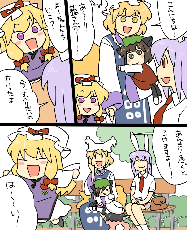 yakumo yukari, reisen udongein inaba, yakumo ran, chen, and inaba tewi (touhou) drawn by koyama_shigeru