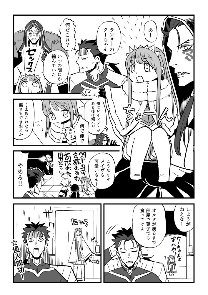 cu chulainn, jack the ripper, sessyoin kiara, medb, nursery rhyme, and 1 more (fate and 1 more) drawn by kizaki_(volvox)