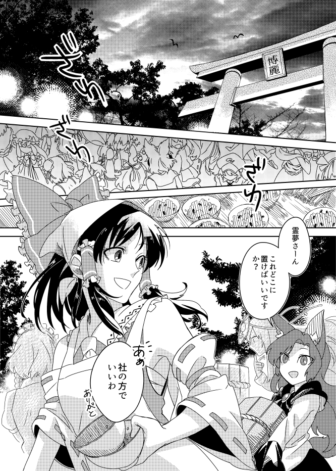 hakurei reimu, izayoi sakuya, patchouli knowledge, kawashiro nitori, toyosatomimi no miko, and 7 more (touhou) drawn by karasaki