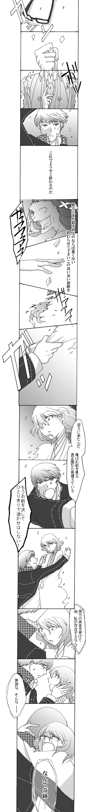narukami yu and izanami (persona and 1 more) drawn by ichiya_(epic)