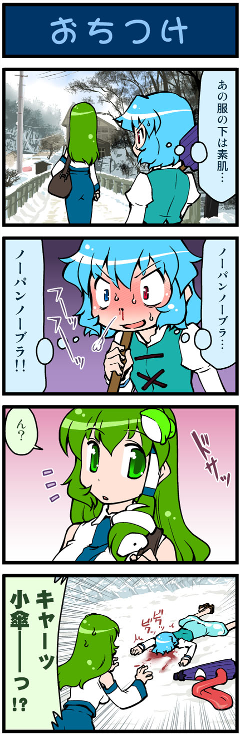 kochiya sanae and tatara kogasa (touhou) drawn by mizuki_hitoshi