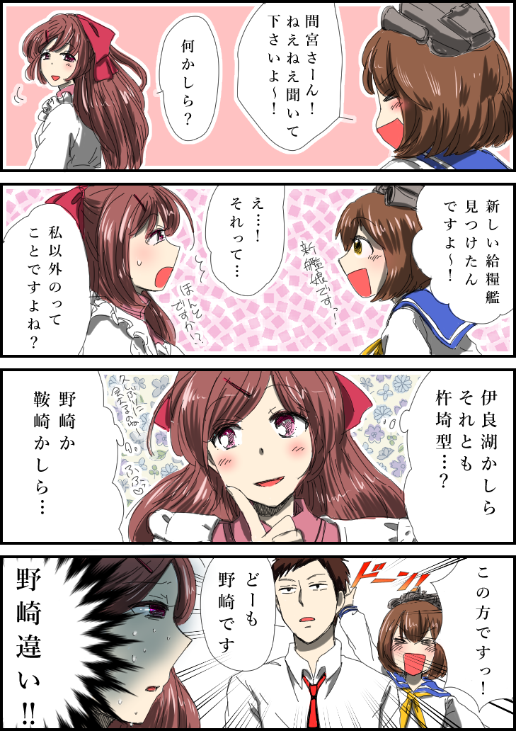 yukikaze, mamiya, and nozaki umetarou (kantai collection and 1 more) drawn by aigoroo