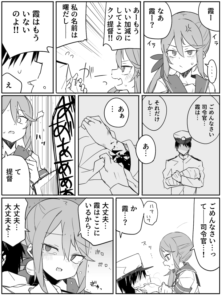 admiral and akebono (kantai collection) drawn by zeroyon_(yukkuri_remirya)