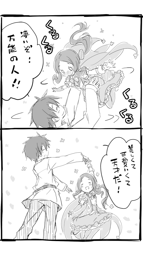 fujimaru ritsuka and leonardo da vinci (fate and 1 more) drawn by ishiki_(okota)