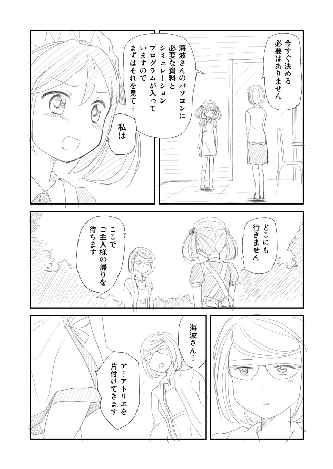 sazanami (kantai collection) drawn by shimazaki_mujirushi