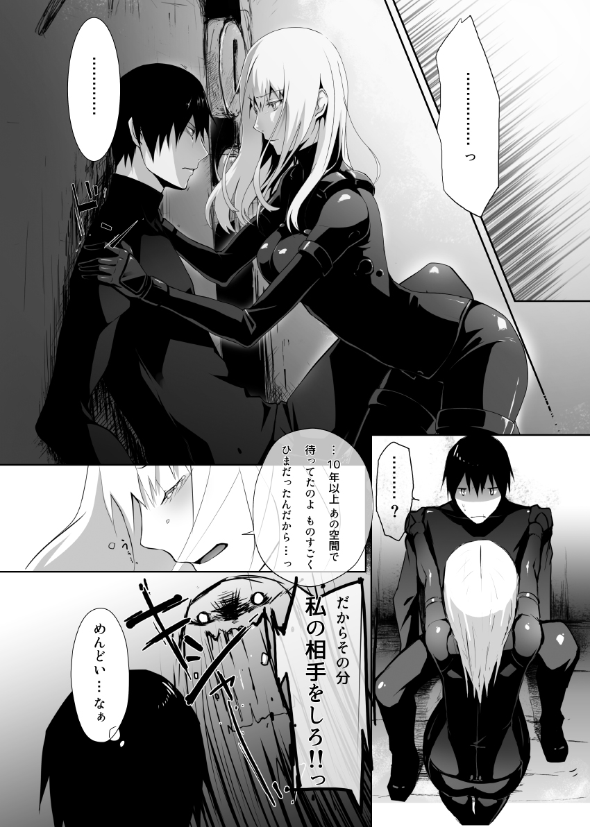 cibo and killy (blame!) drawn by sakuma_tsukasa