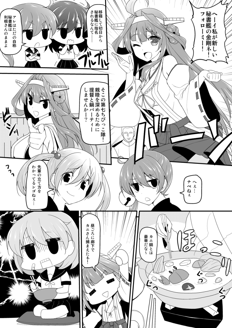 kongou, ushio, akebono, sazanami, and oboro (kantai collection) drawn by b-ginga