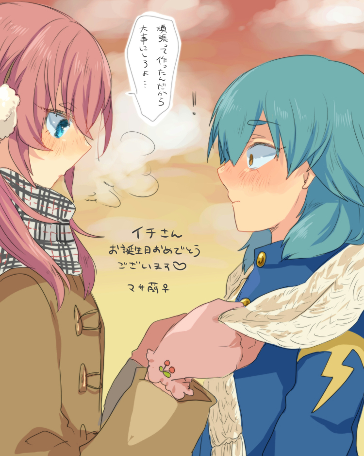 kirino ranmaru and kariya masaki (inazuma eleven and 1 more) drawn by shirota69