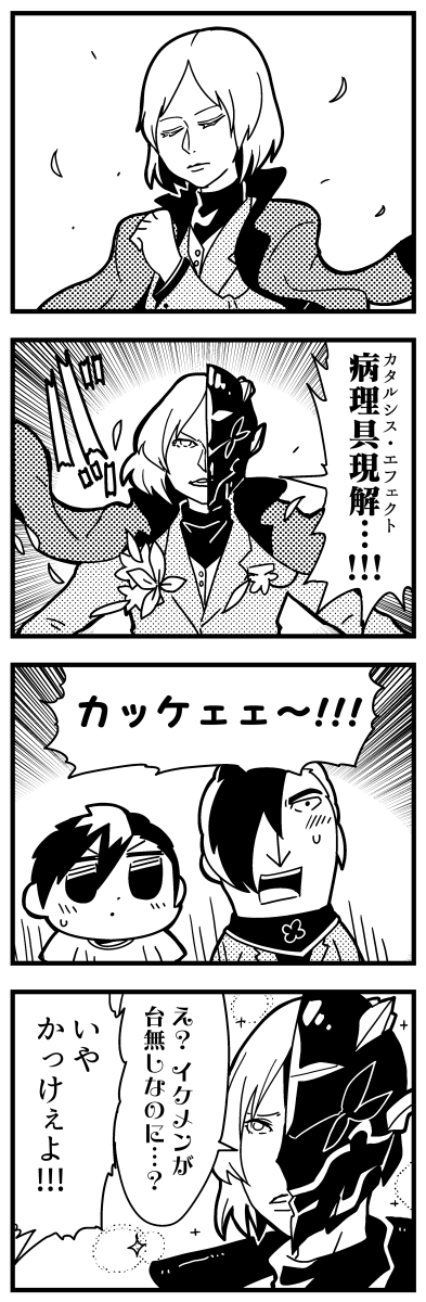 satake shougo, male protagonist, and minezawa izuru (caligula) drawn by bkub