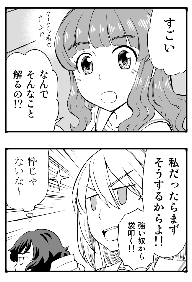 itsumi erika, akiyama yukari, and takebe saori (girls und panzer) drawn by sutahiro_(donta)