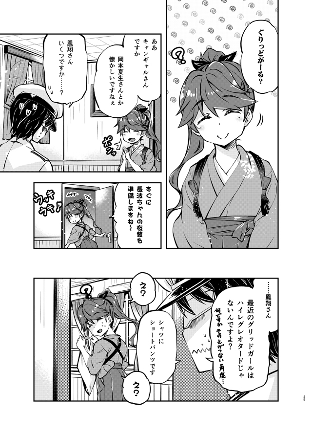 admiral, houshou, and t-head admiral (kantai collection) drawn by imu_sanjo