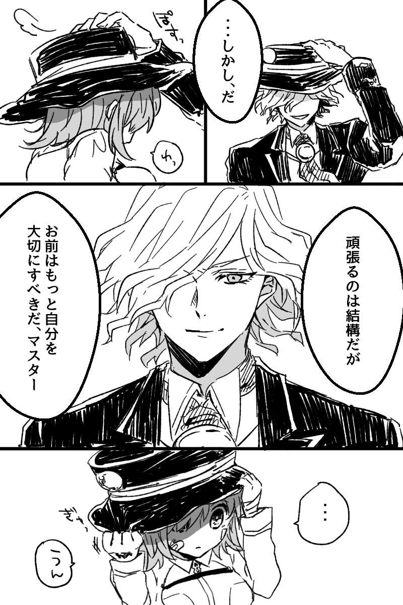 fujimaru ritsuka and edmond dantes (fate and 1 more) drawn by kyouna