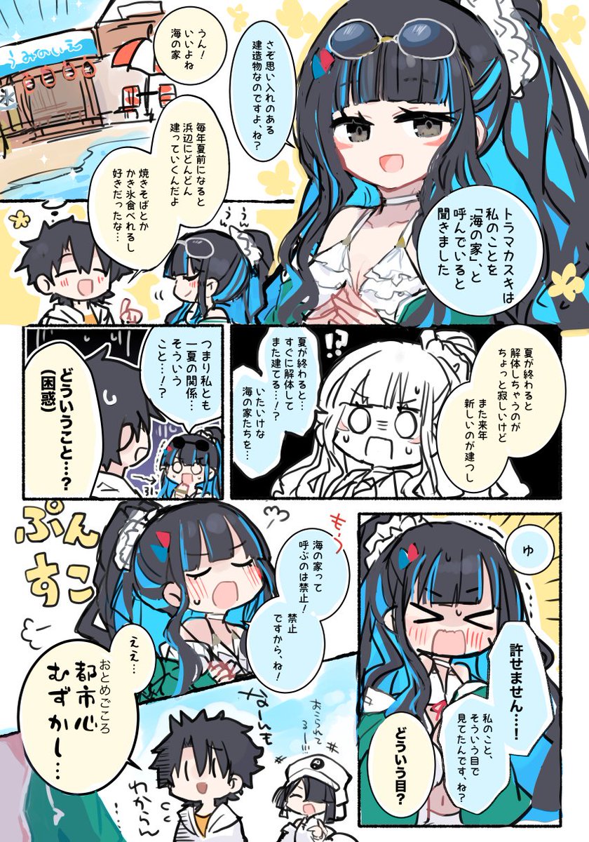 fujimaru ritsuka, tenochtitlan, and xu fu (fate and 1 more) drawn by shio_kuzumochi