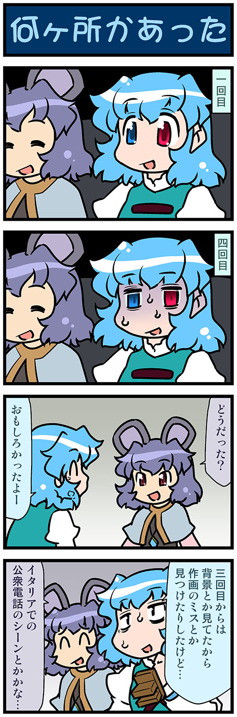 tatara kogasa and nazrin (touhou) drawn by mizuki_hitoshi